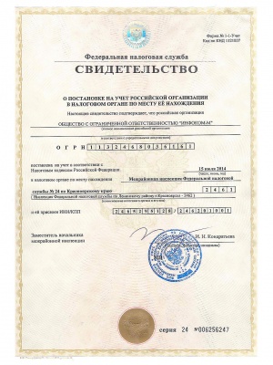 Приложение к санитарно-эпидемиологическому заключению